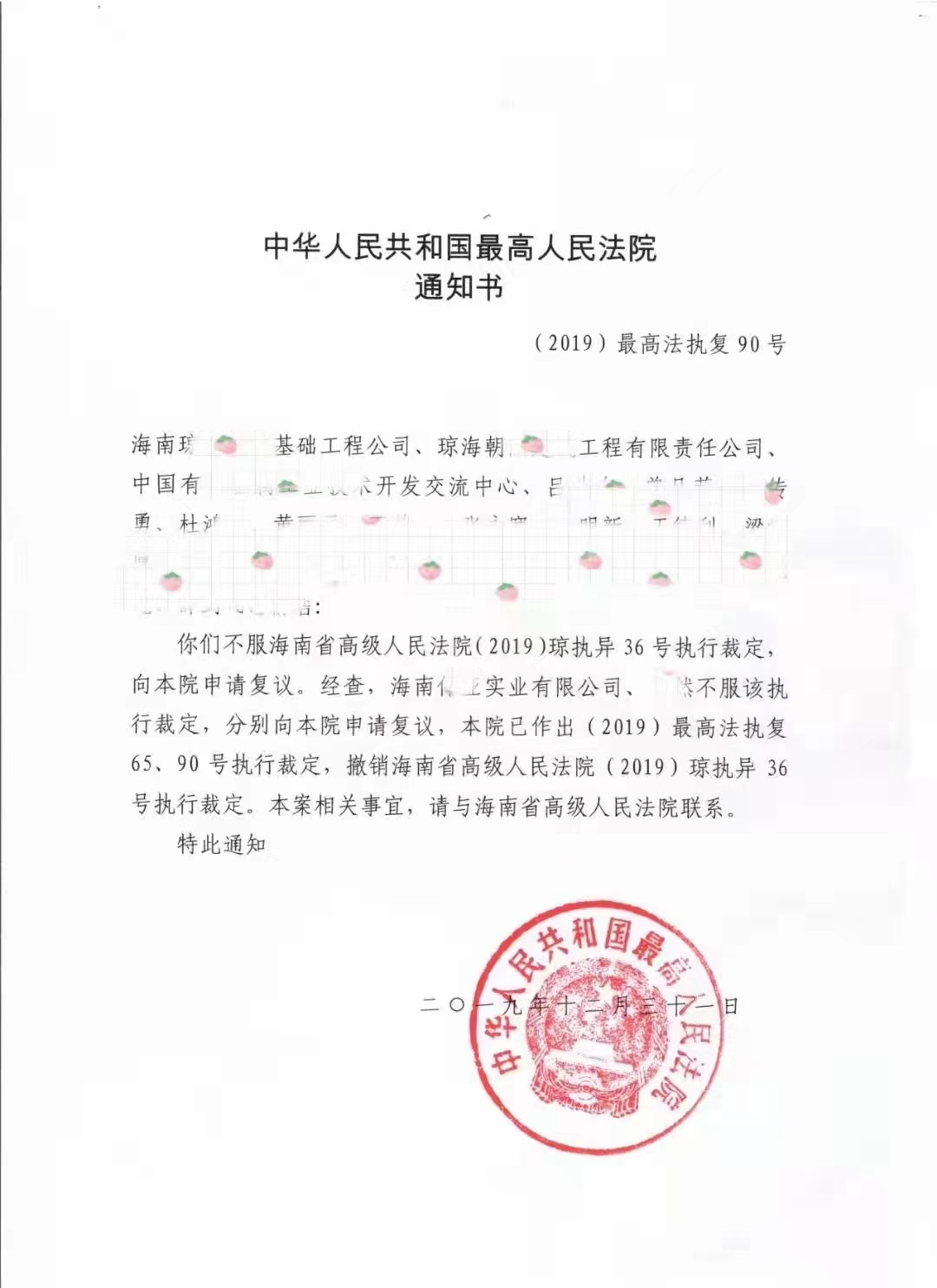 成功案例一，本案被部分平台引用为指导性案例